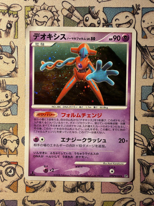 Deoxys Normal Forme 27 Temple of Anger EDITION 1