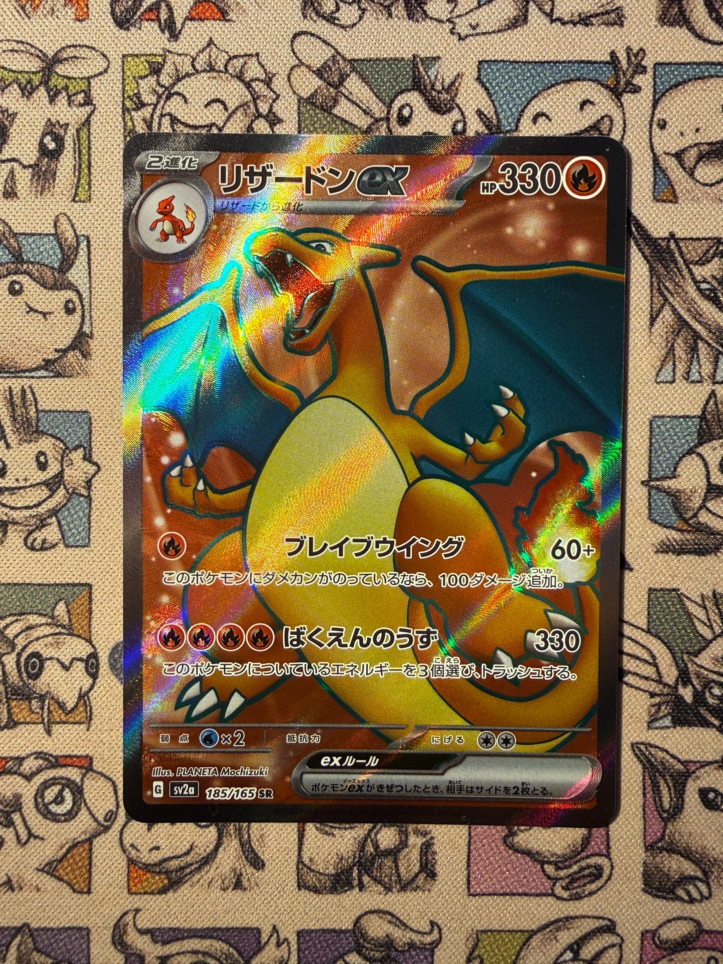 Dracaufeu ex 185 Pokémon Card 151