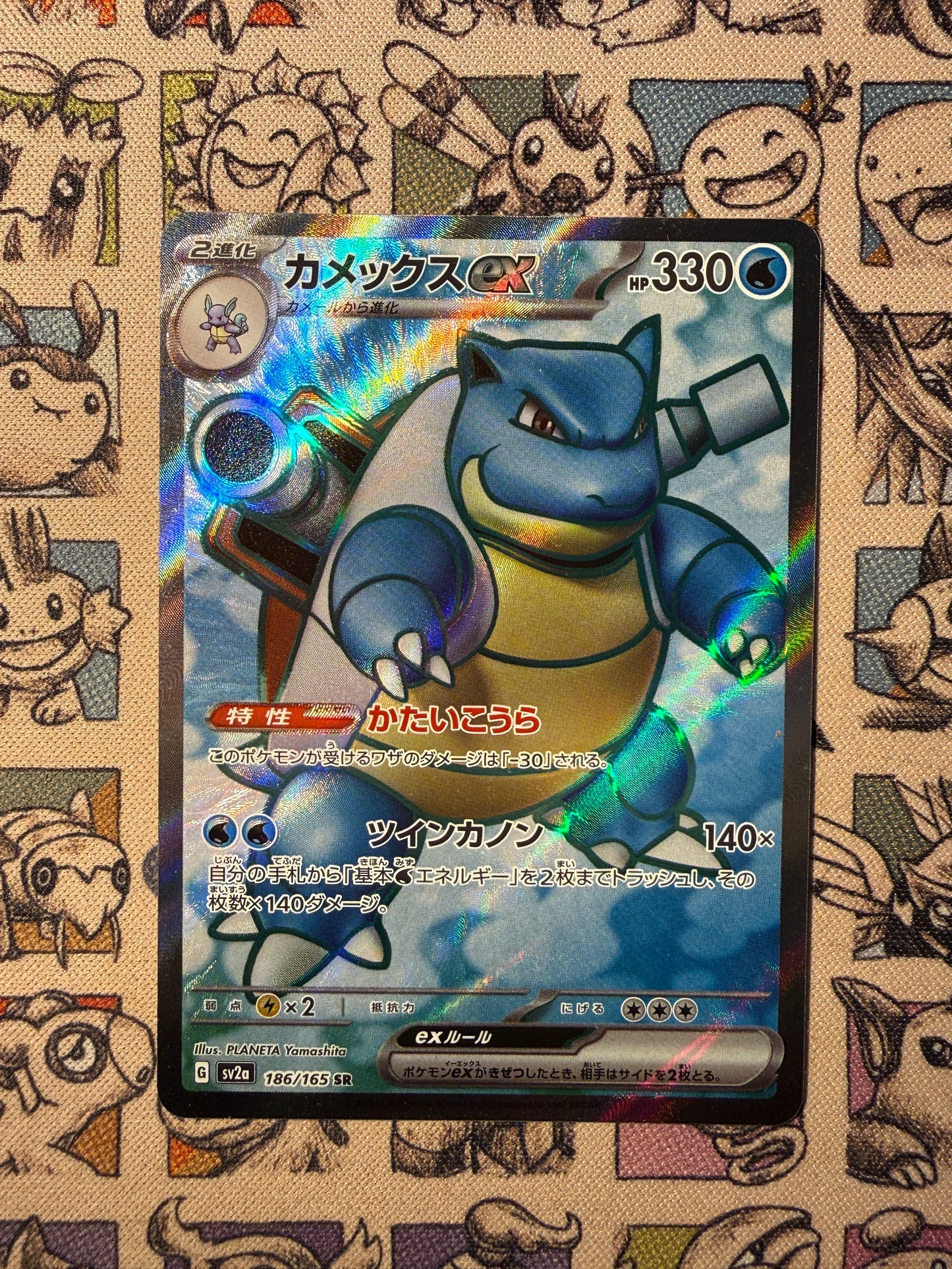Tortank ex 186 Pokémon Card 151