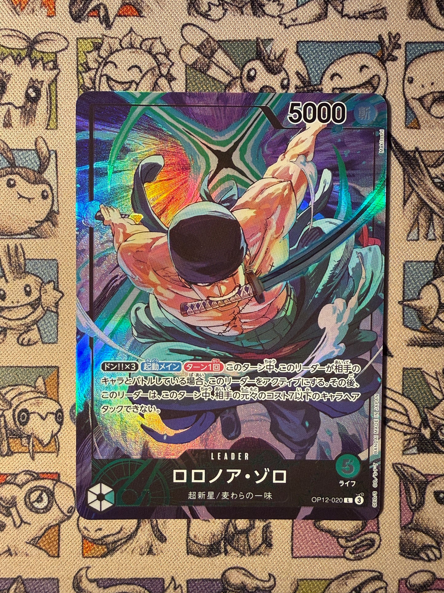 Roronoa Zoro (OP12-020) Promos