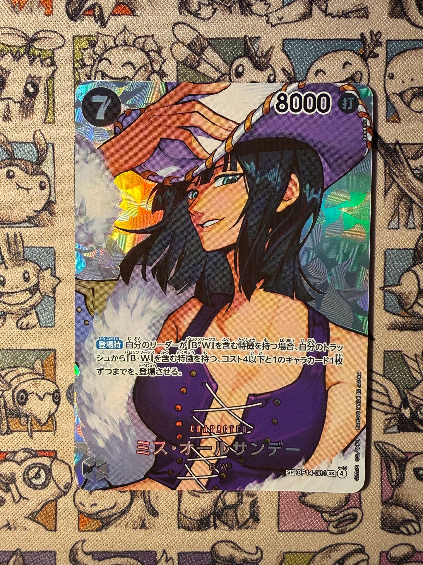 Ms. All Sunday (OP14-084) SP