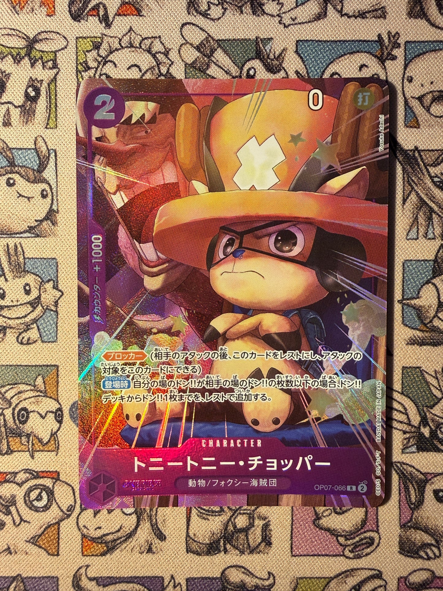 Tony Tony.Chopper (OP07-066) (V.1) Promos JP