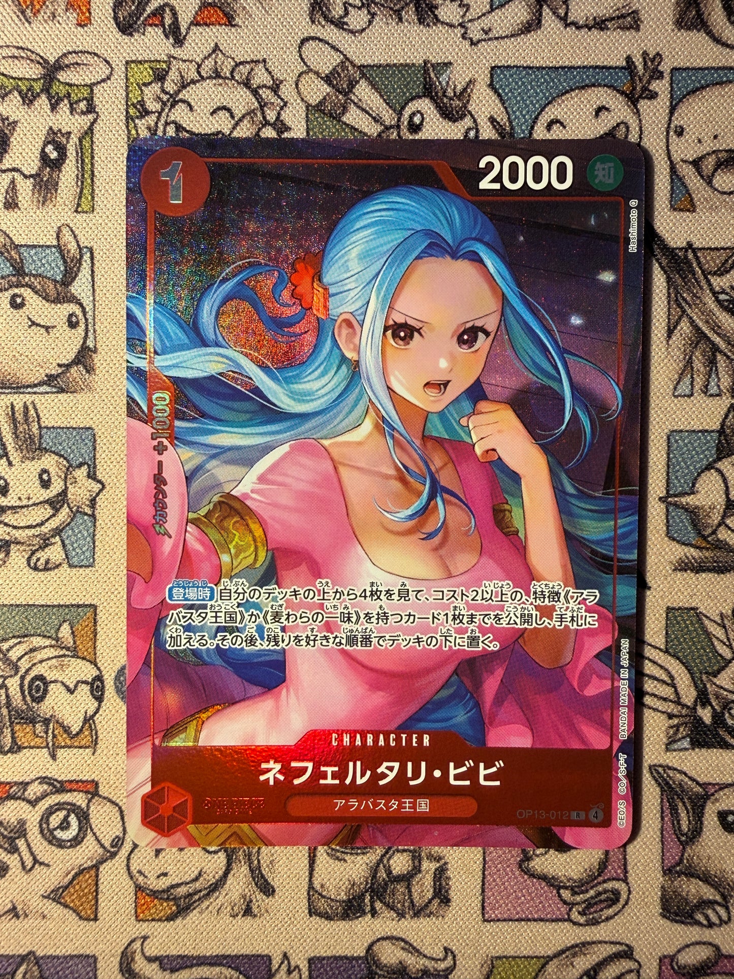 Nefeltari Vivi (OP13-012) Promos JP