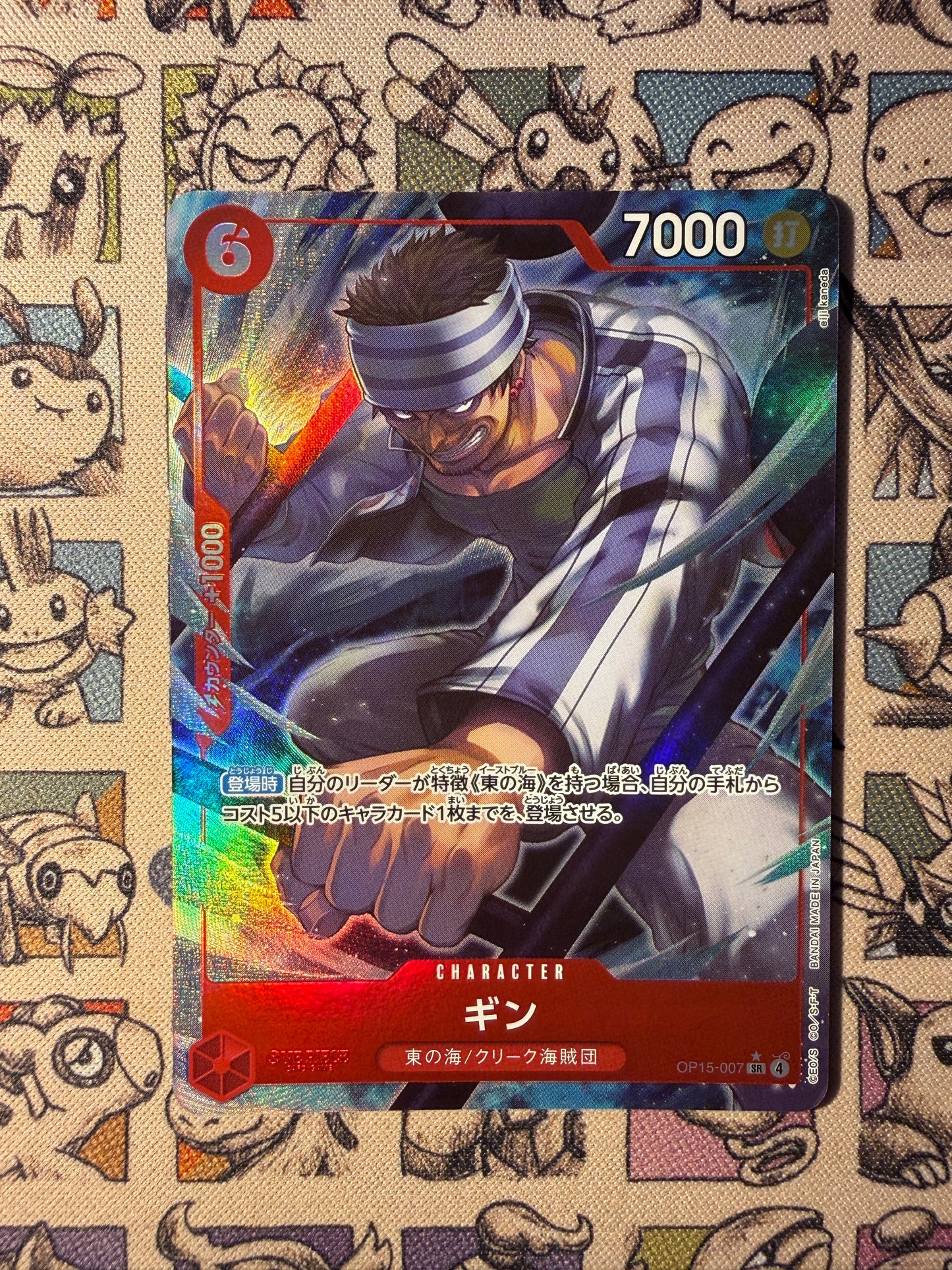 Gin (OP15-007) (V.2) JP