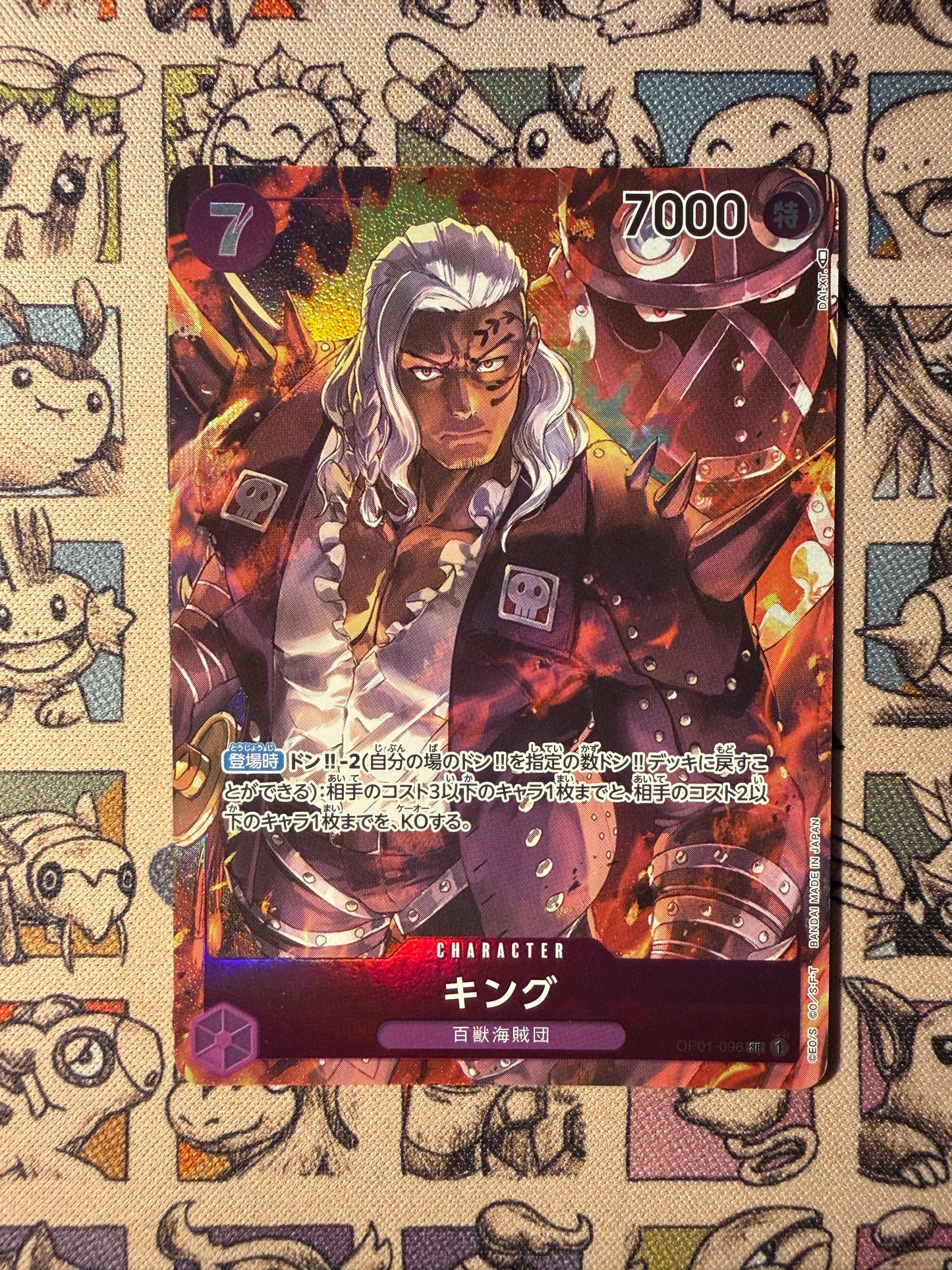 King (OP01-096) (V.2) JP