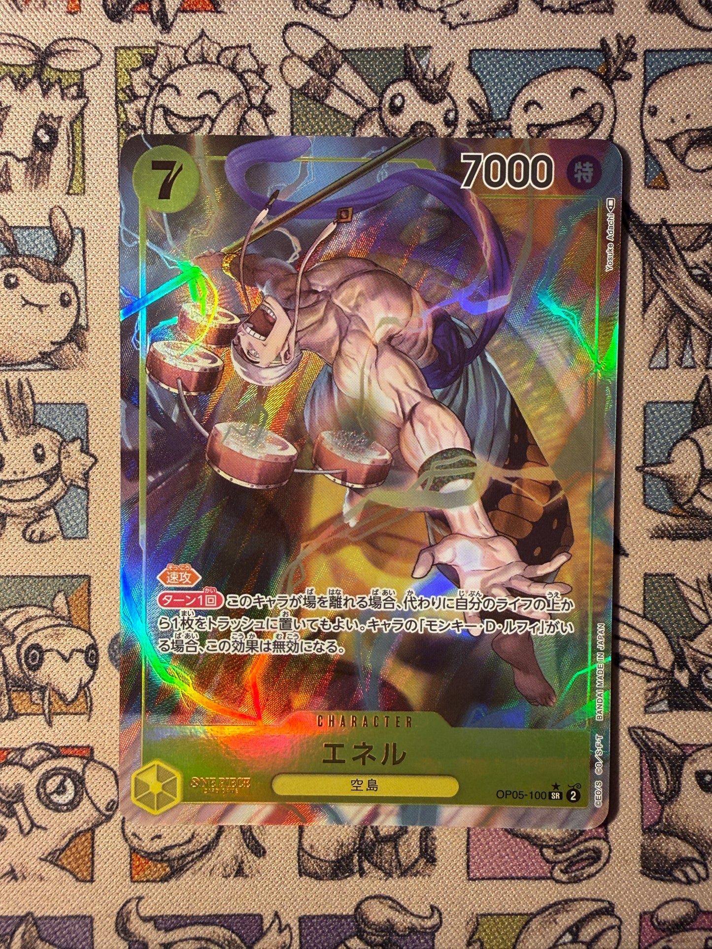Enel (OP05-100) (V.2) JP