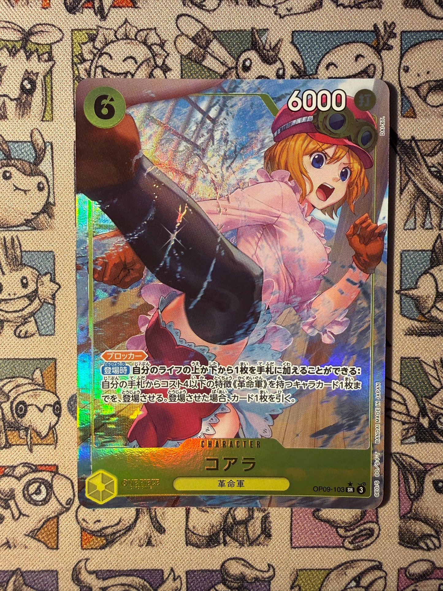 Koala (OP09-103) (V.2) JP
