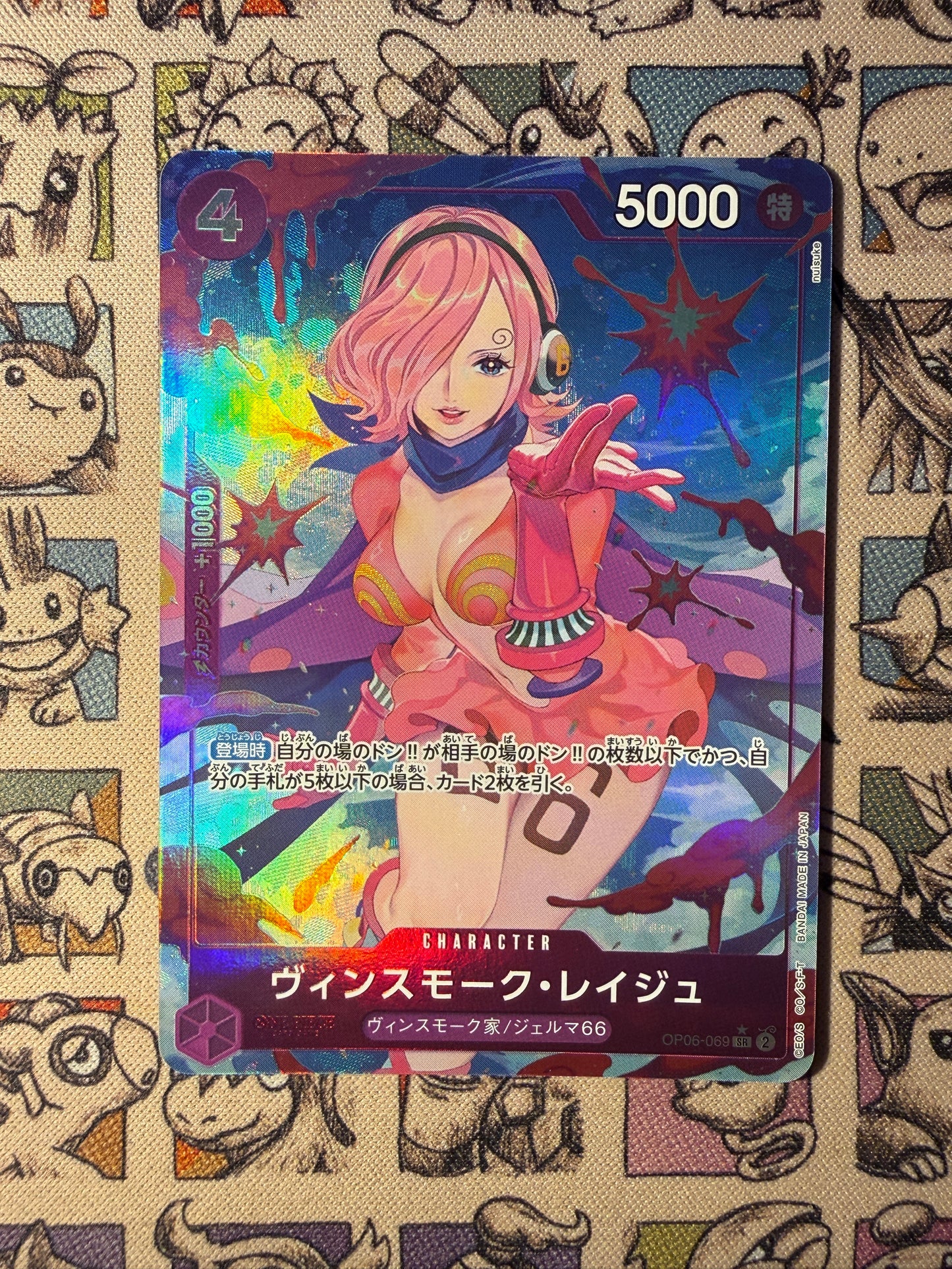 Vinsmoke Reiju (OP06-069) (V.2) JP THE BEST