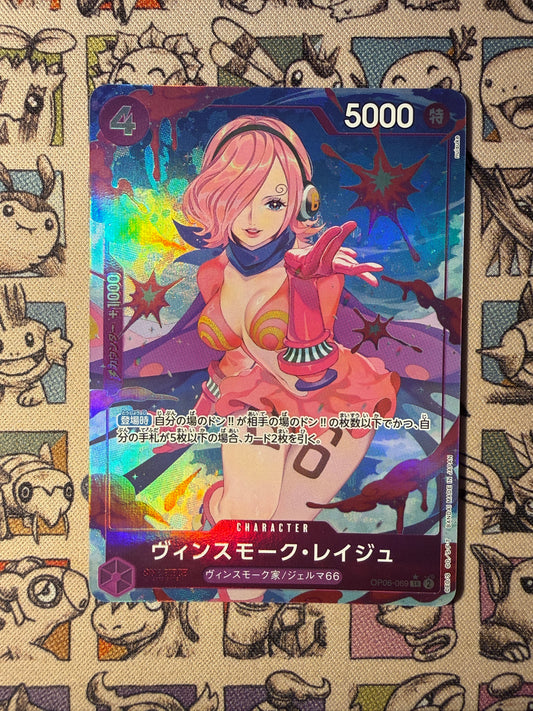 Vinsmoke Reiju (OP06-069) (V.2) JP THE BEST