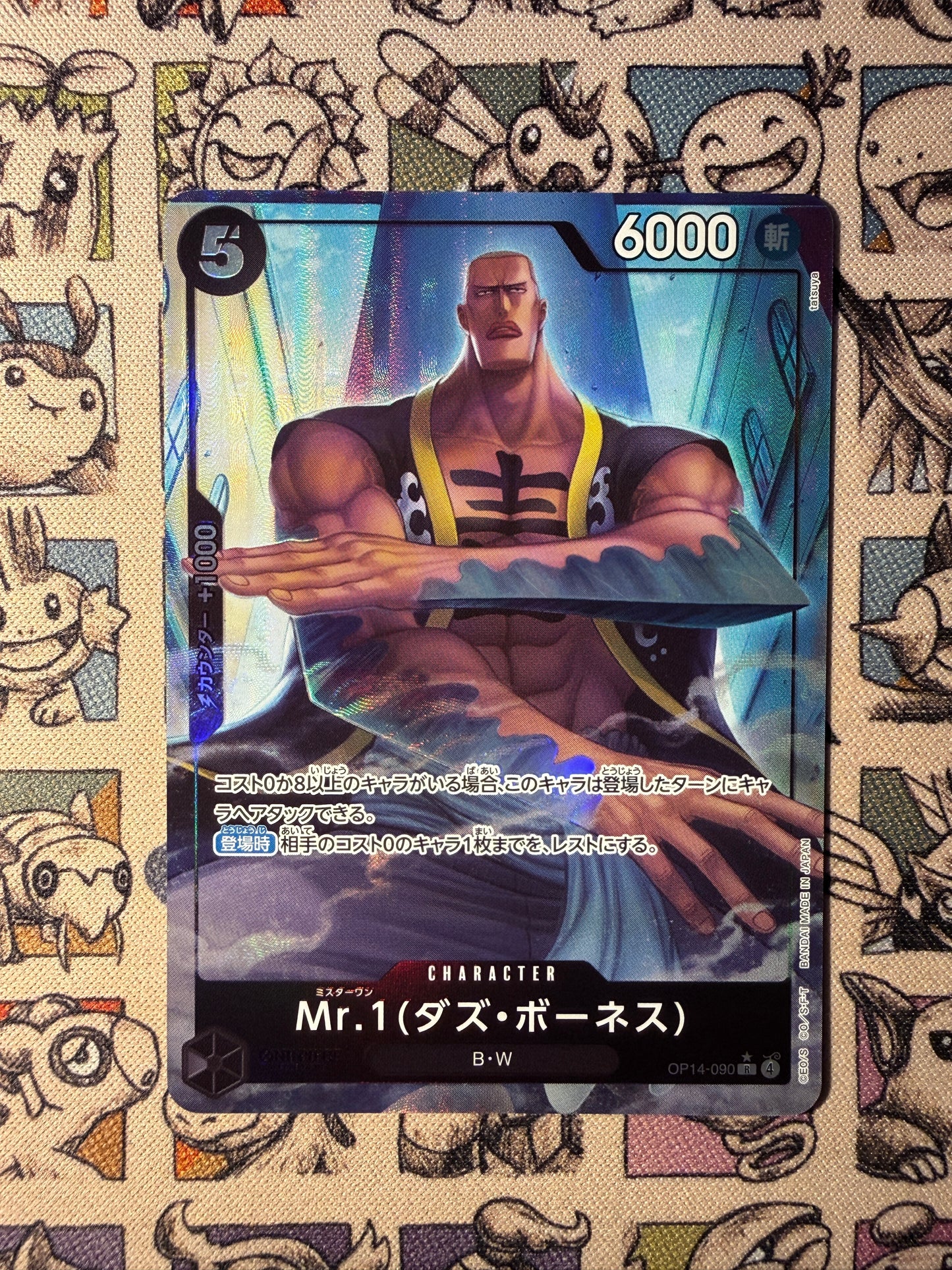 Mr.1(Daz.Bonez) (OP14-090) (V.2) JP