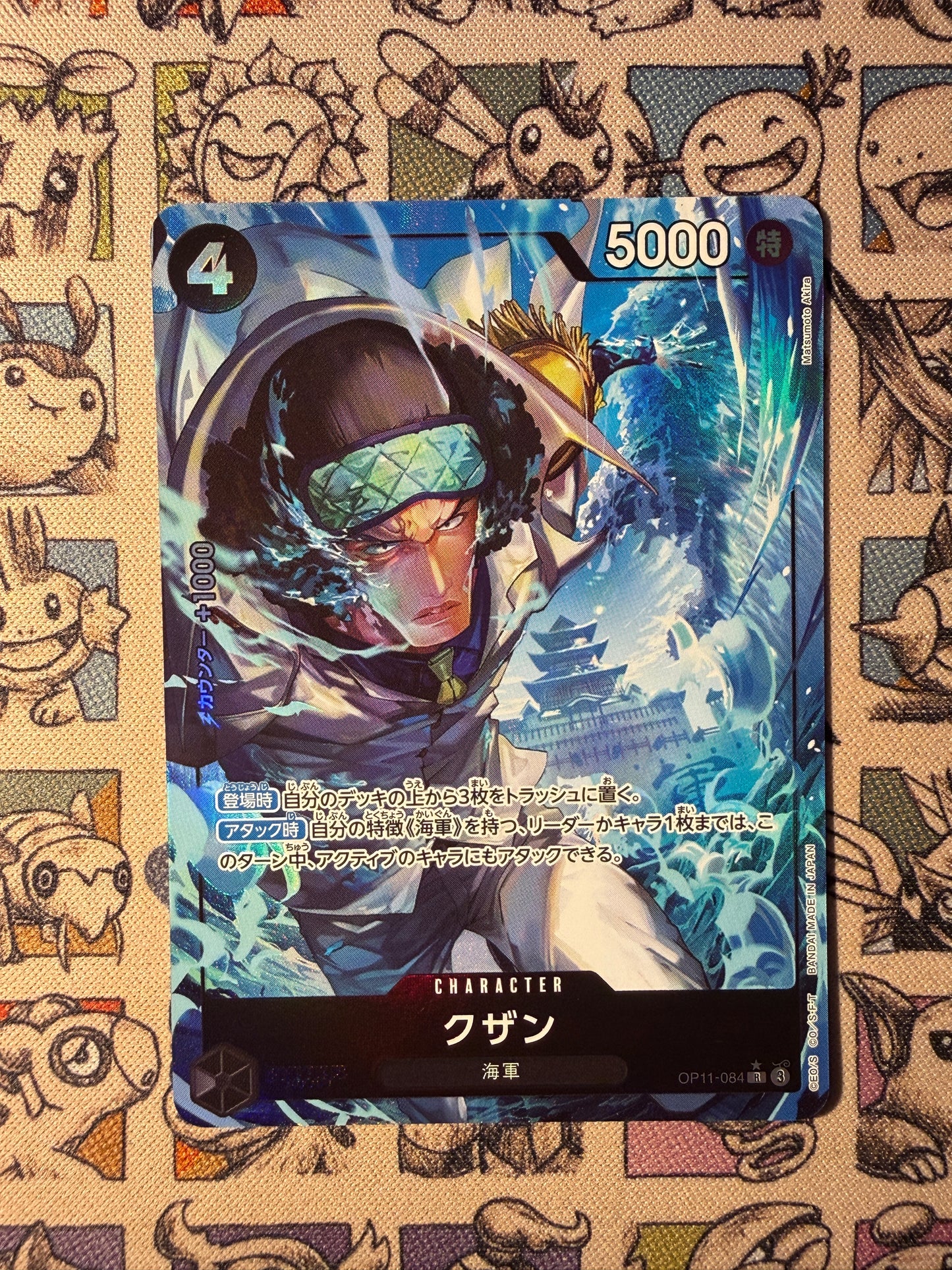 Kuzan (OP11-084) (V.2) JP