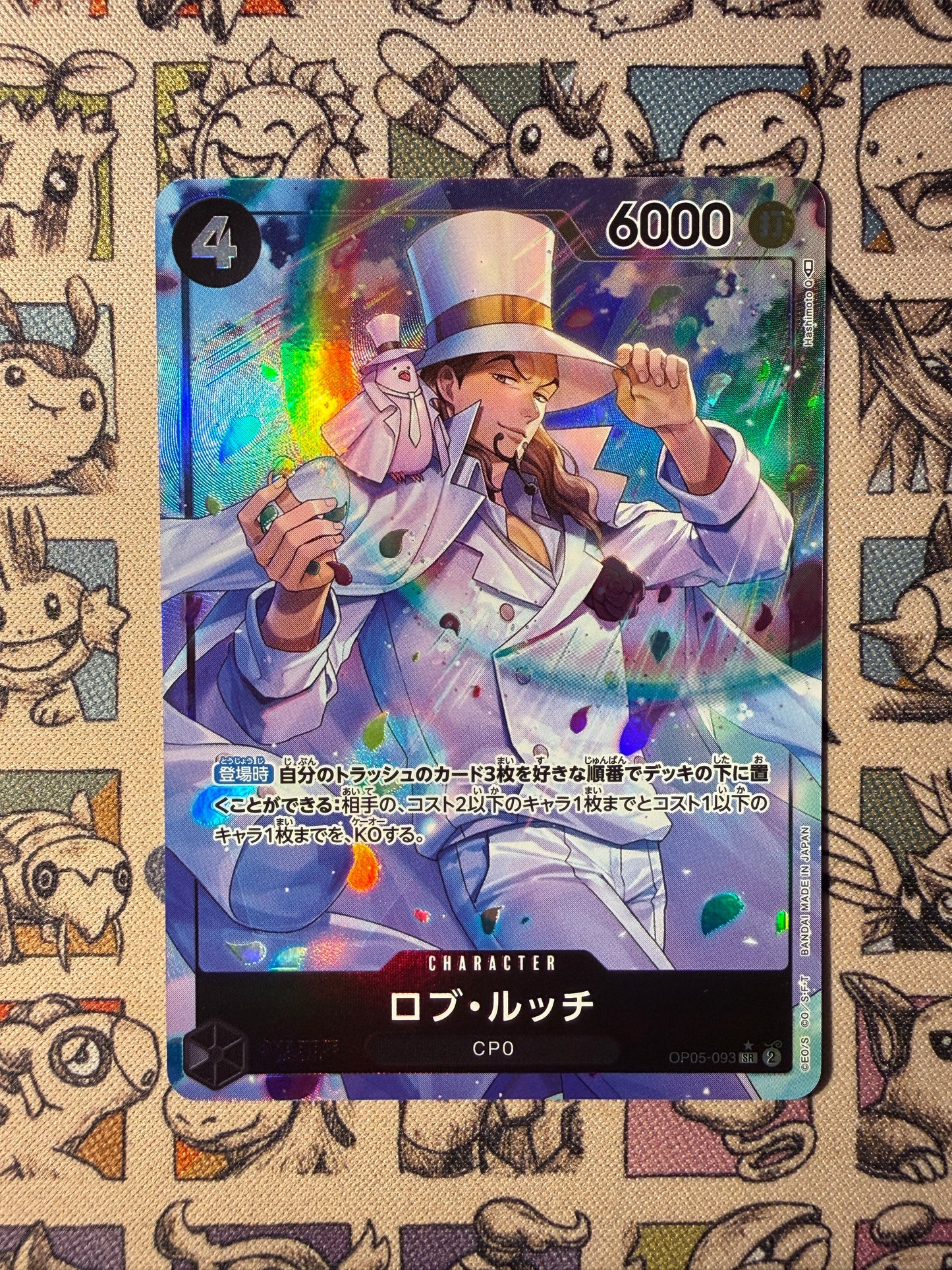 Rob Lucci (OP05-093) (V.2) JP