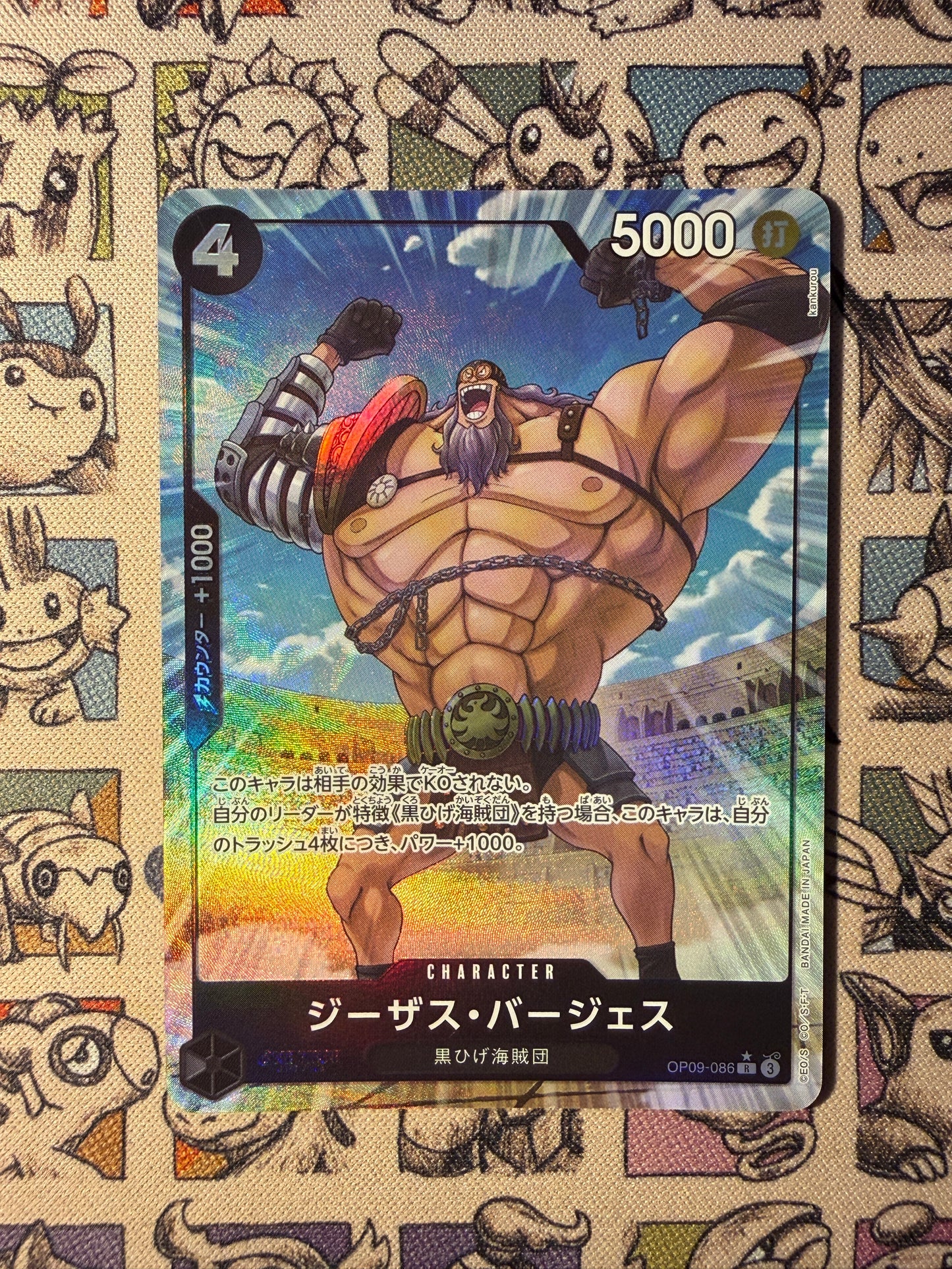 Jesus Burgess (OP09-086) (V.2) JP