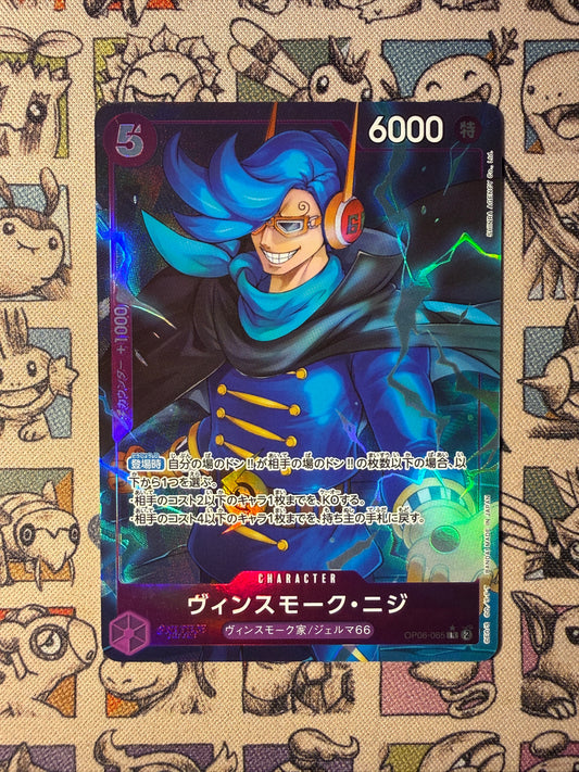Vinsmoke Niji (OP06-065) (V.3) JP