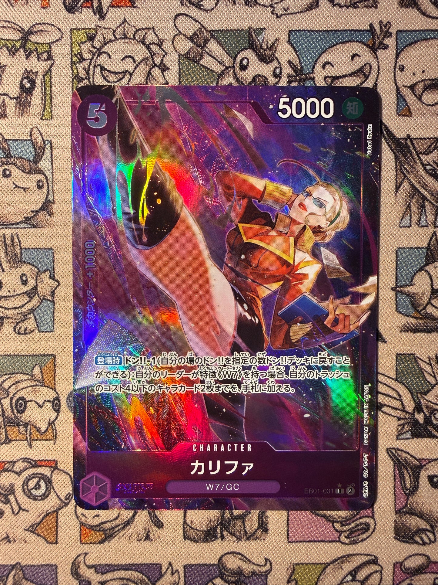 Kalifa (EB01-031) (V.2) JP