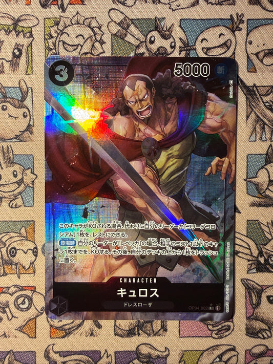 Kyros (OP04-082) (V.2) JP