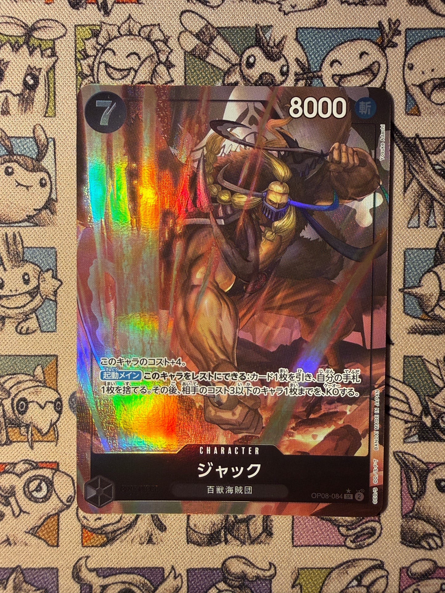 Jack (OP08-084) (V.2) JP