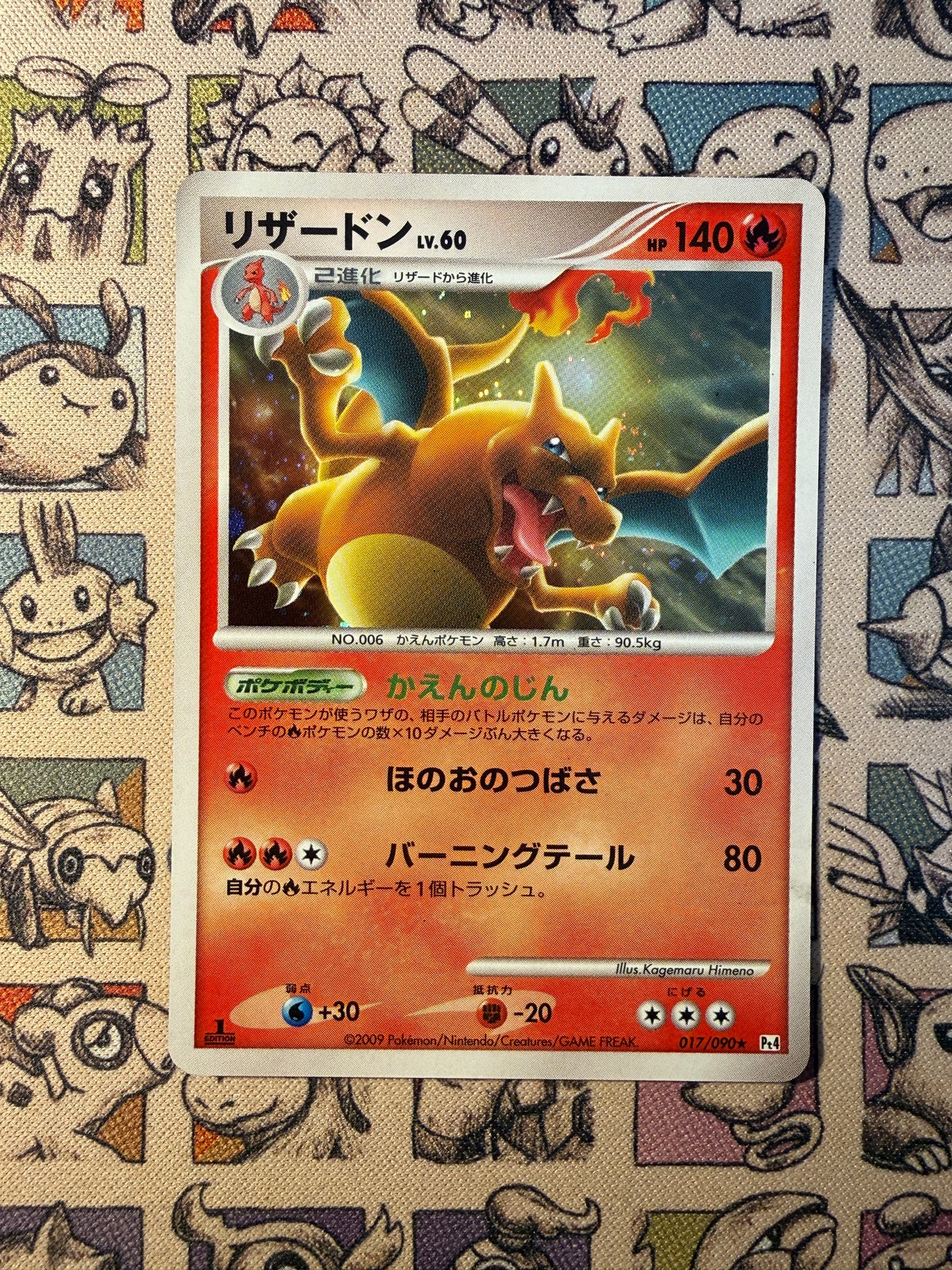 Dracaufeu 17 Advent of Arceus