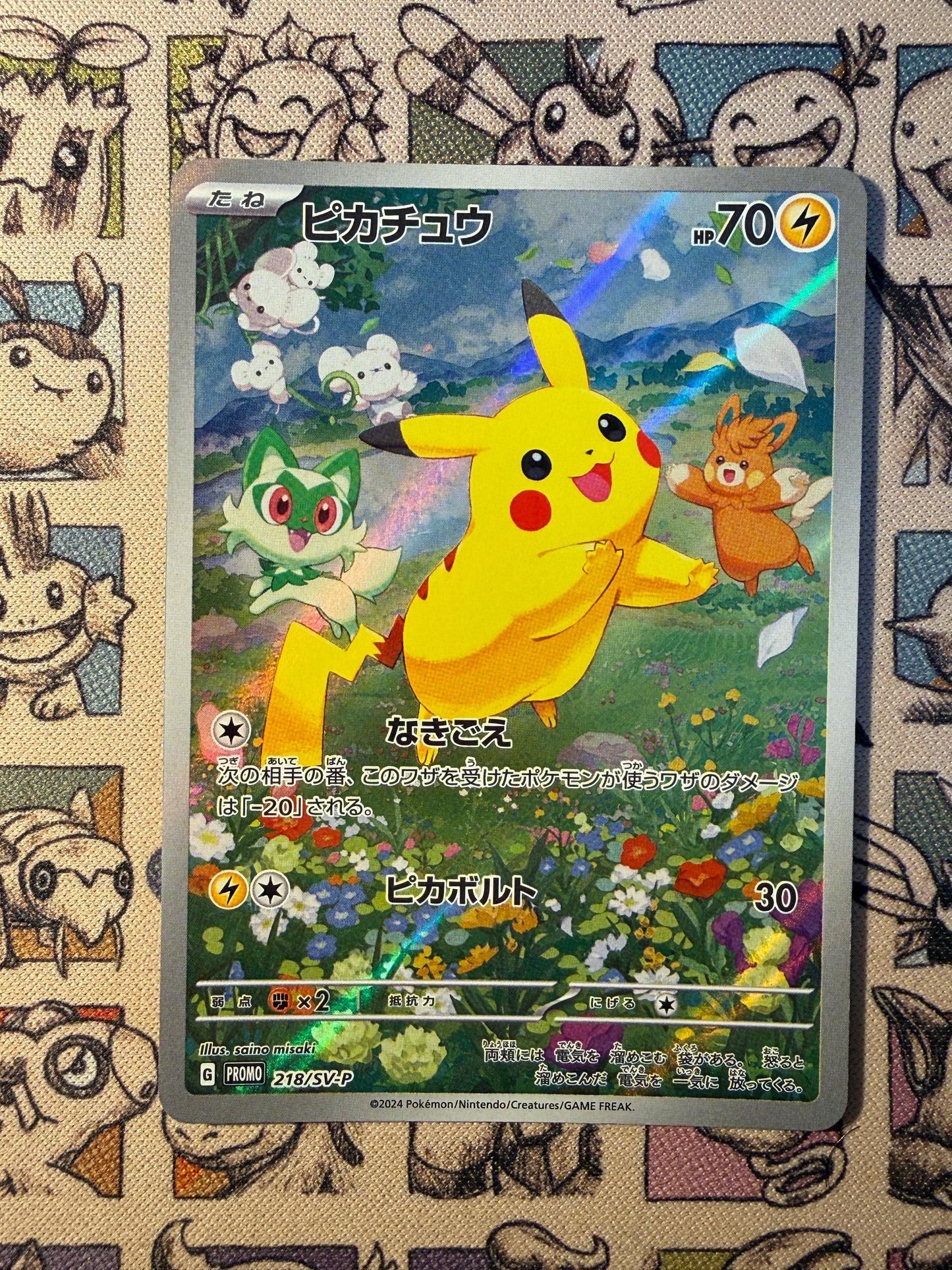 Pikachu 218 SV-P Promos