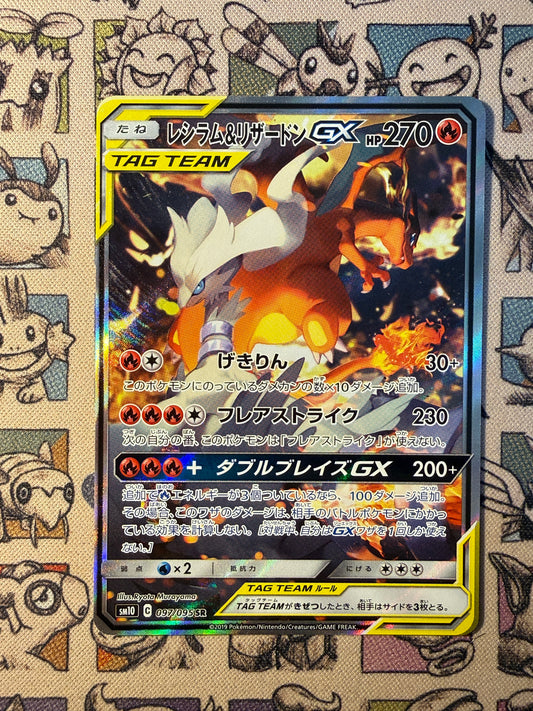 Reshiram & Charizard GX 97 Double Blaze