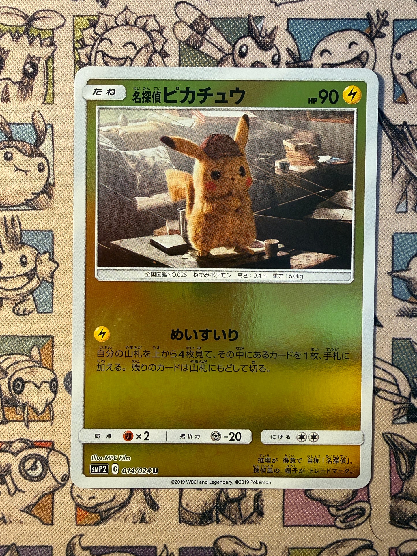 Pikachu 14 Great Detective Pikachu