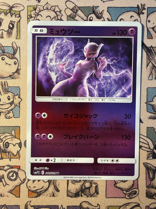 Mewtwo 16 Great Detective Pikachu