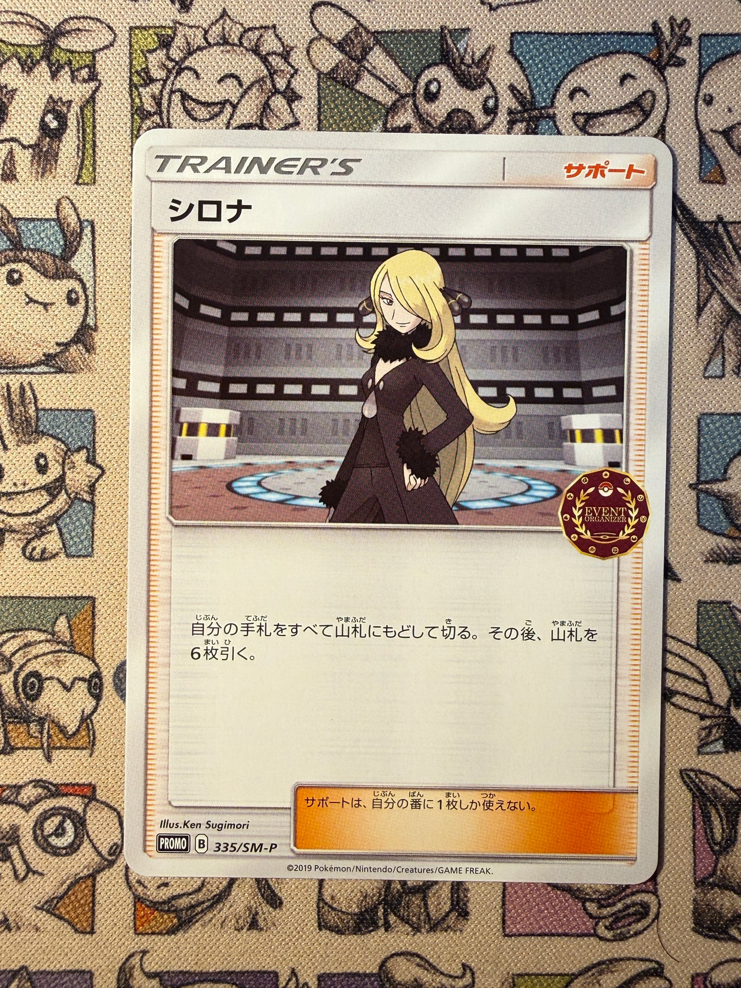 Cynthia 335 SM-P Promos