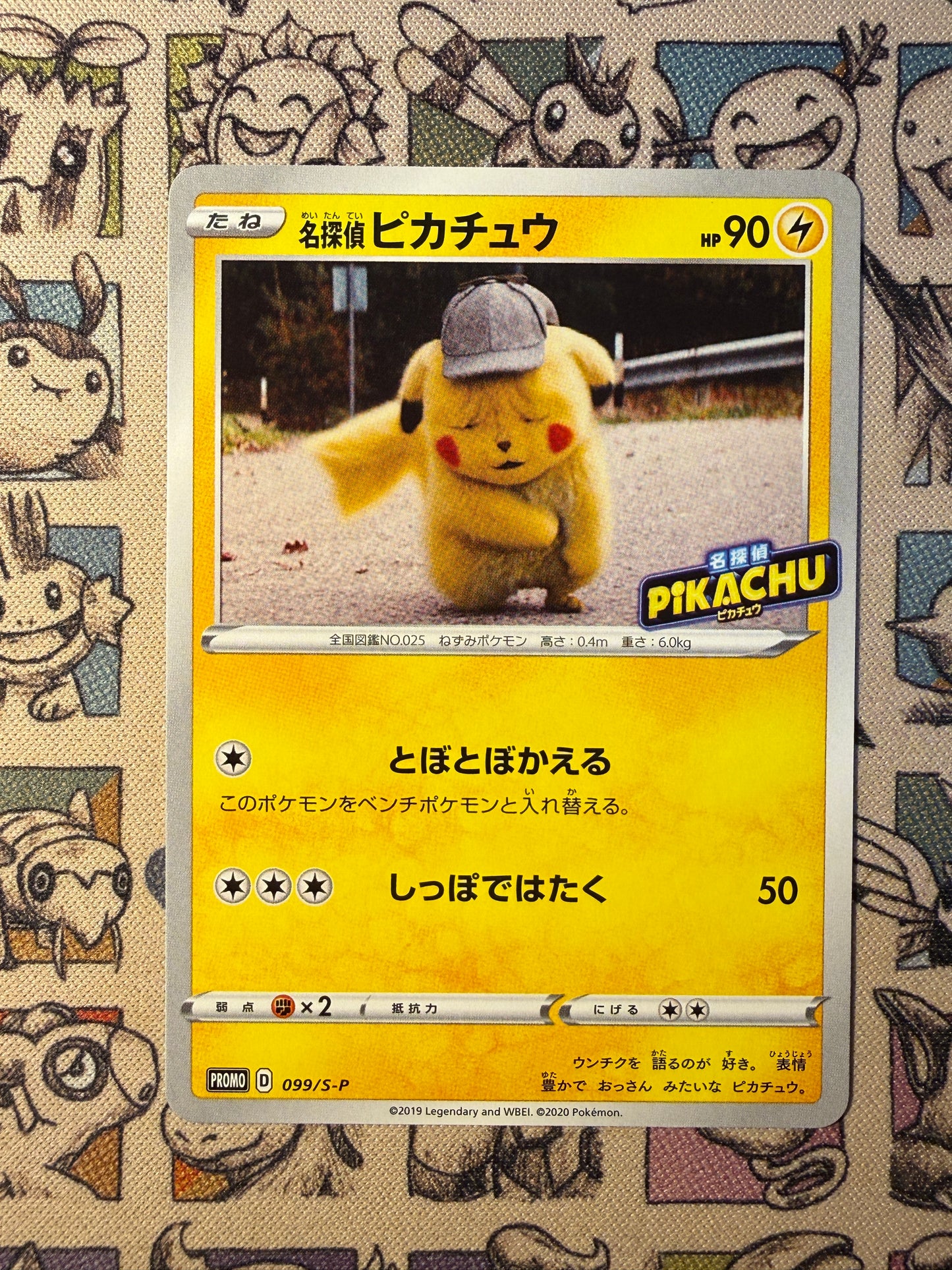 Detective Pikachu 99 SW-P Promos