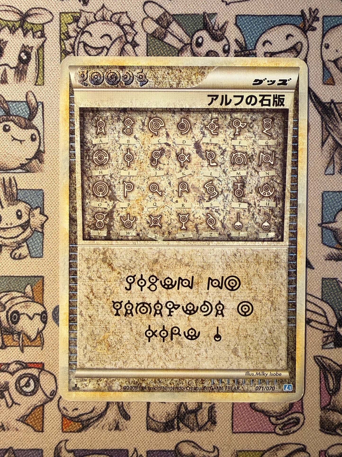 Alph Lithograph 71 HeartGold Collection