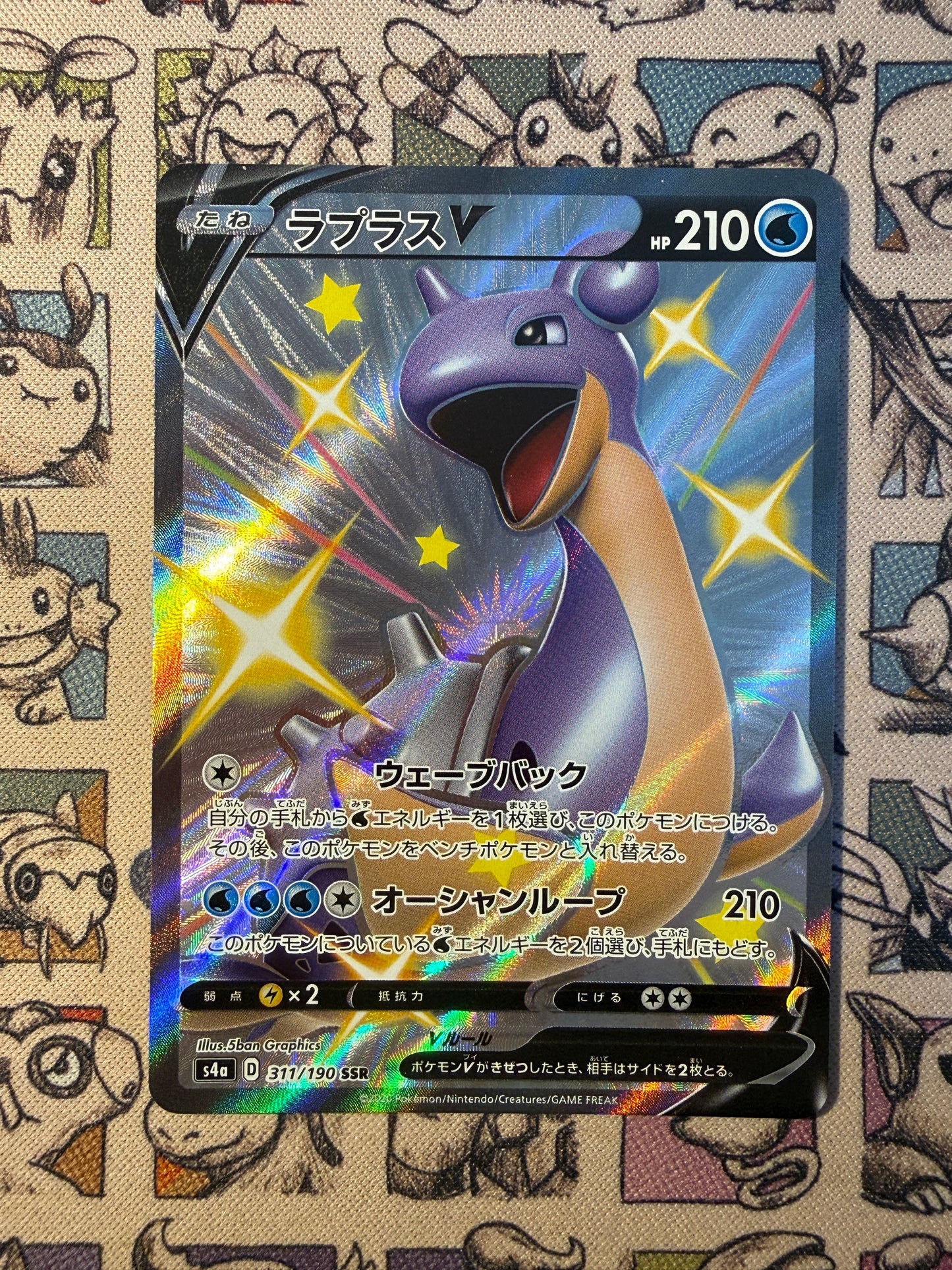 Lokhlass V 311 Shiny Star V