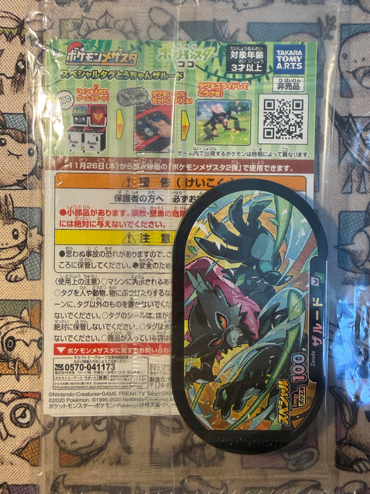 Koko 106 SW-P Promos