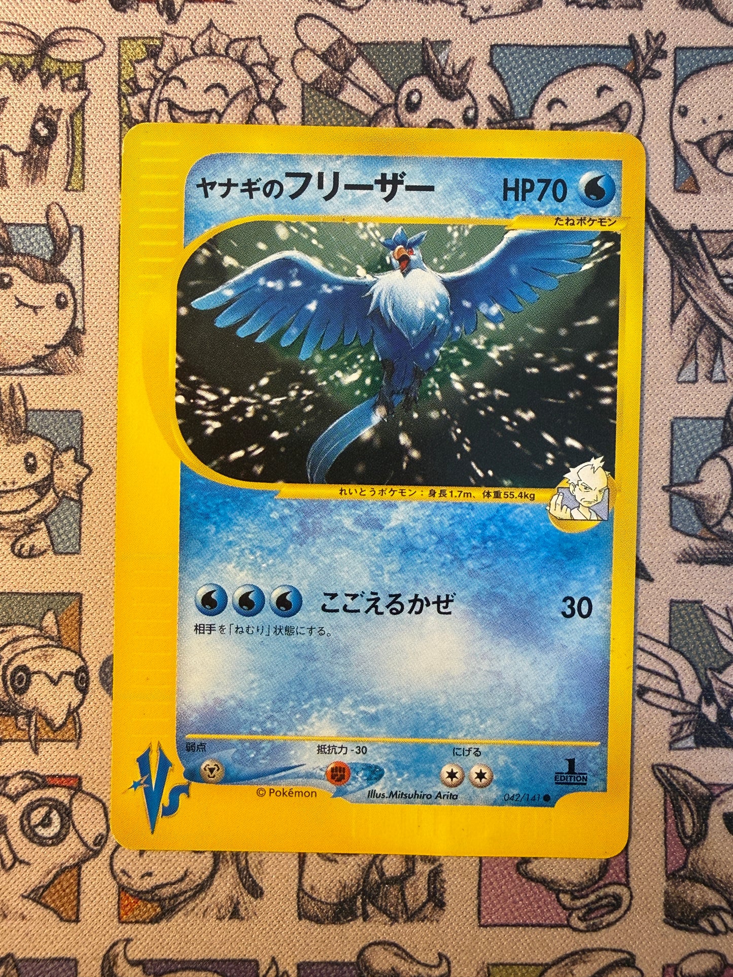 Pryce's Artikodin 42 Pokémon Card VS