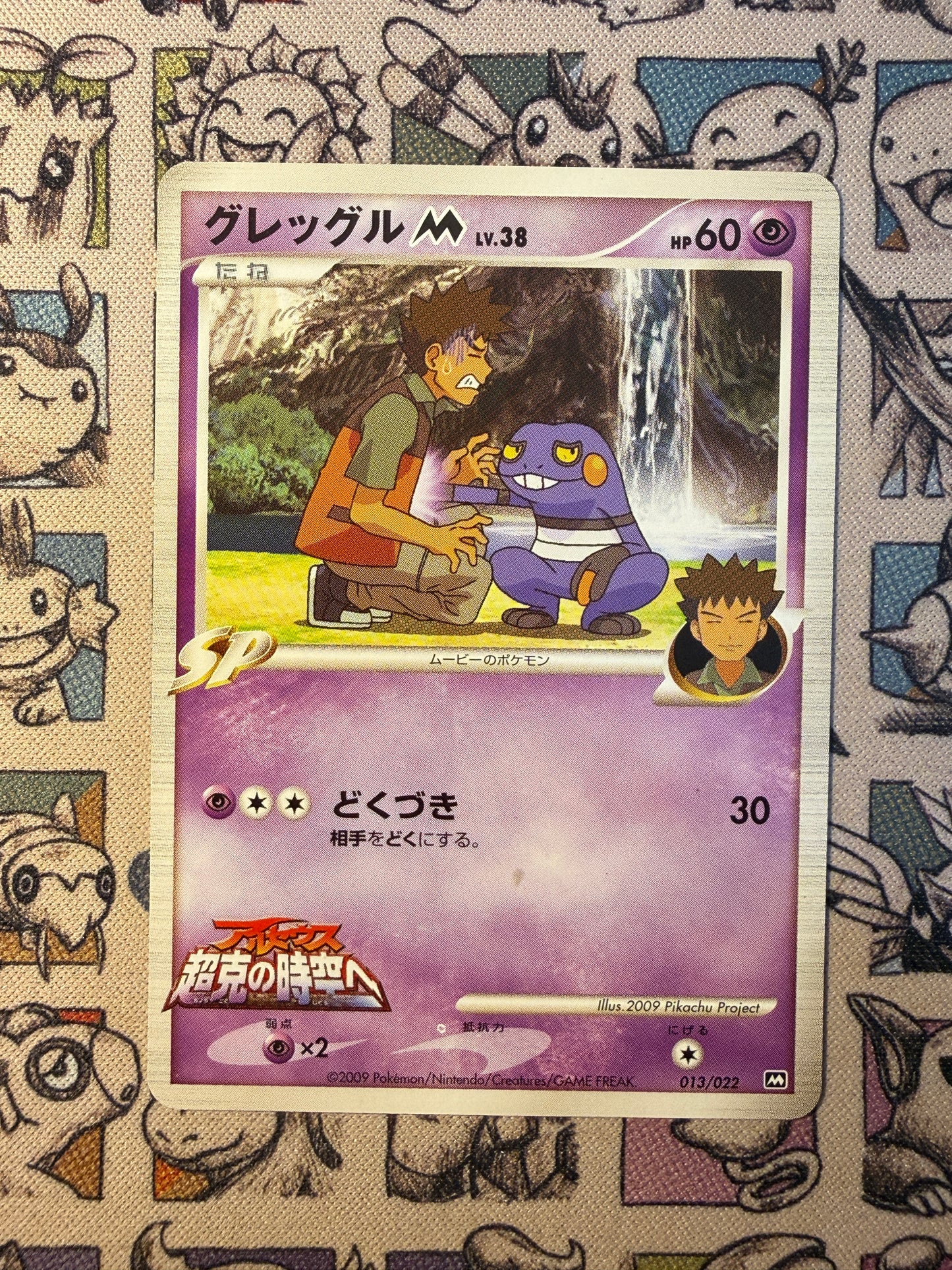 Cradopaud M 13 Movie Commemoration Random Pack