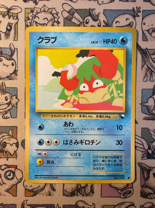 Krabby 9 Vending Machine Expansion Sheet 2: Red