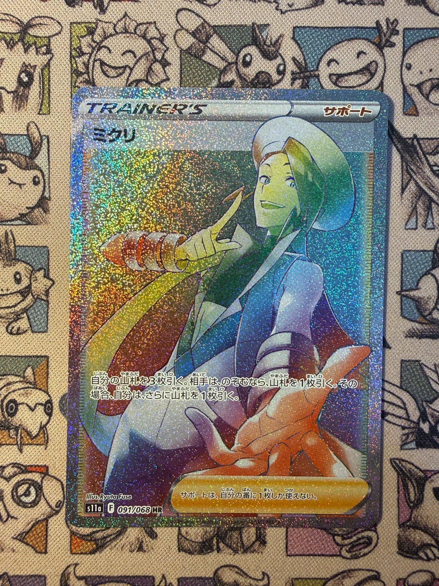 Marc 91 Incandescent Arcana