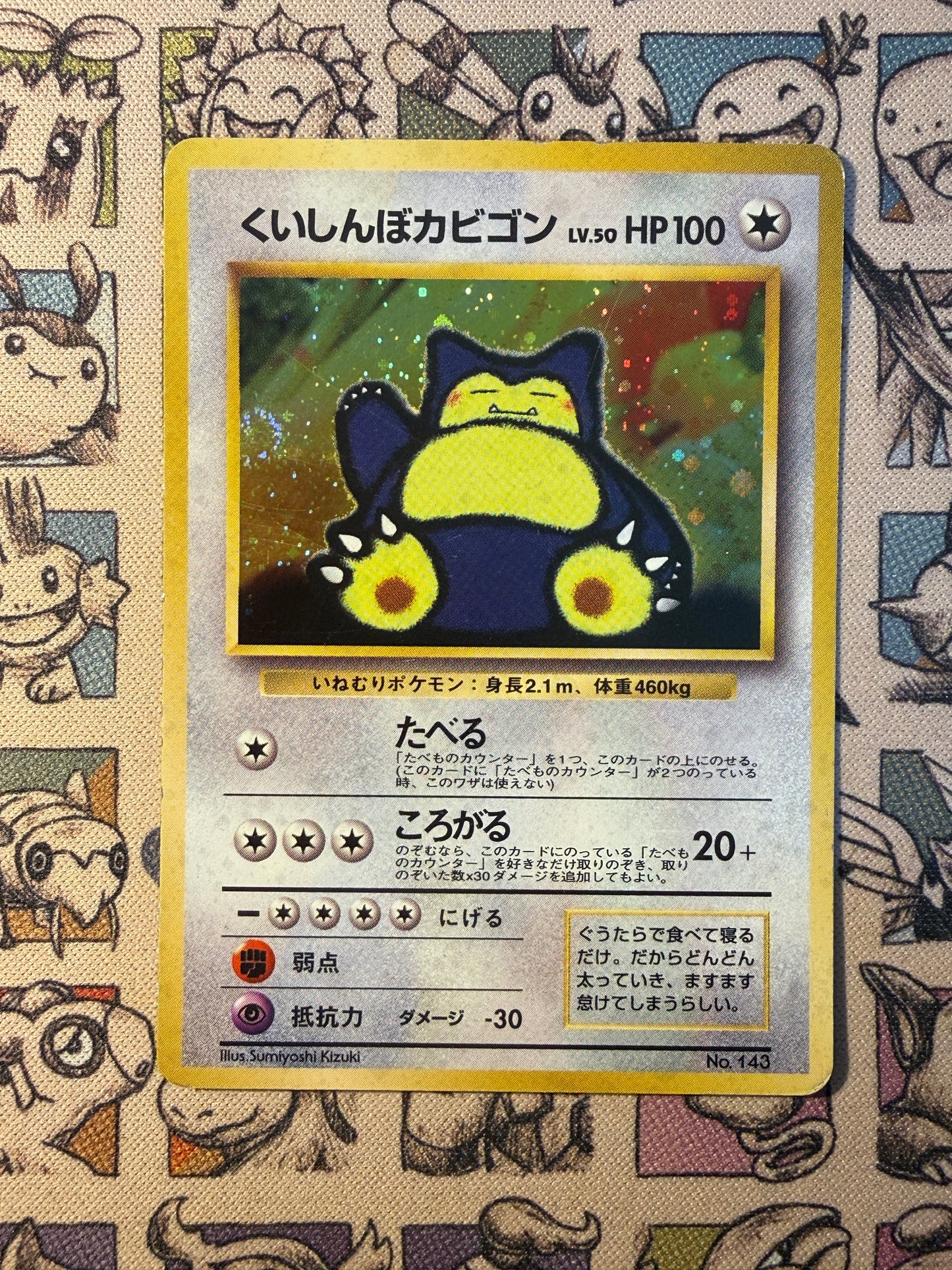 Hungry Ronflex Unnumbered Promos