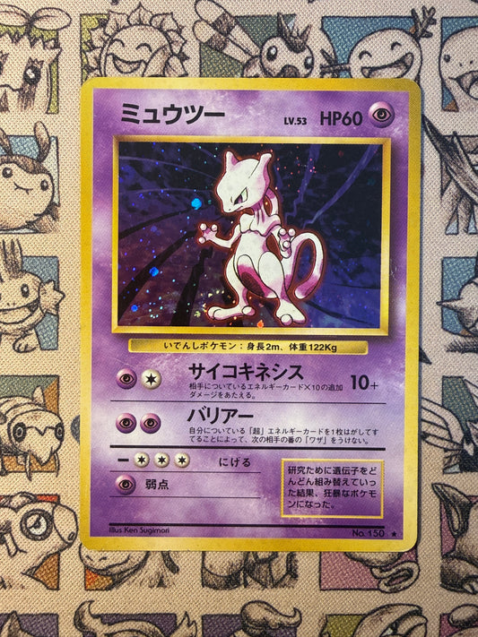 Mewtwo No 150 Expansion Pack
