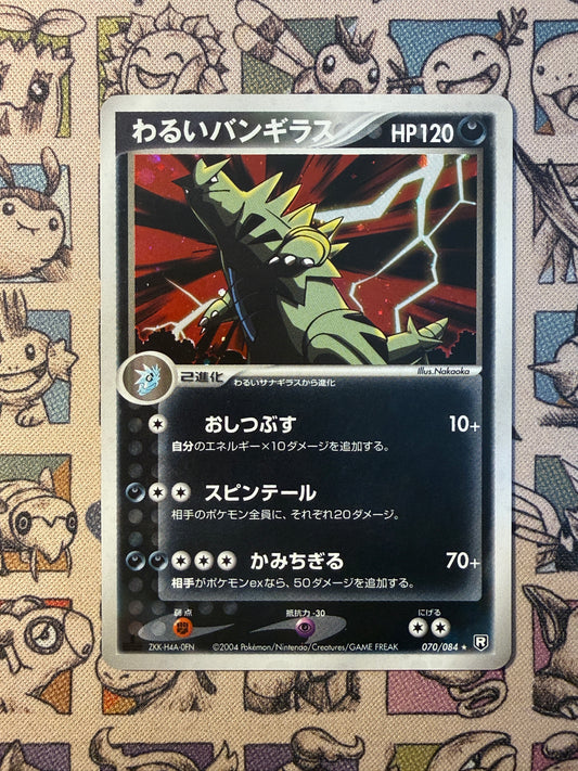 Tyranocif obscur 70 Team Rocket Strikes Back