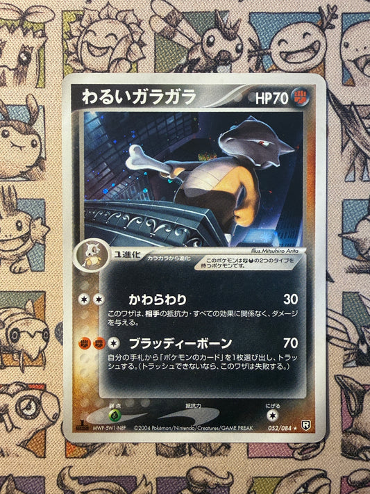 Ossatueur obscur 52 Team Rocket Strikes Back