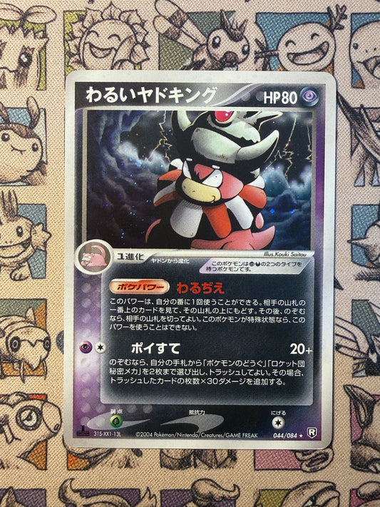 Roigada obscur 44 Team Rocket Strikes Back