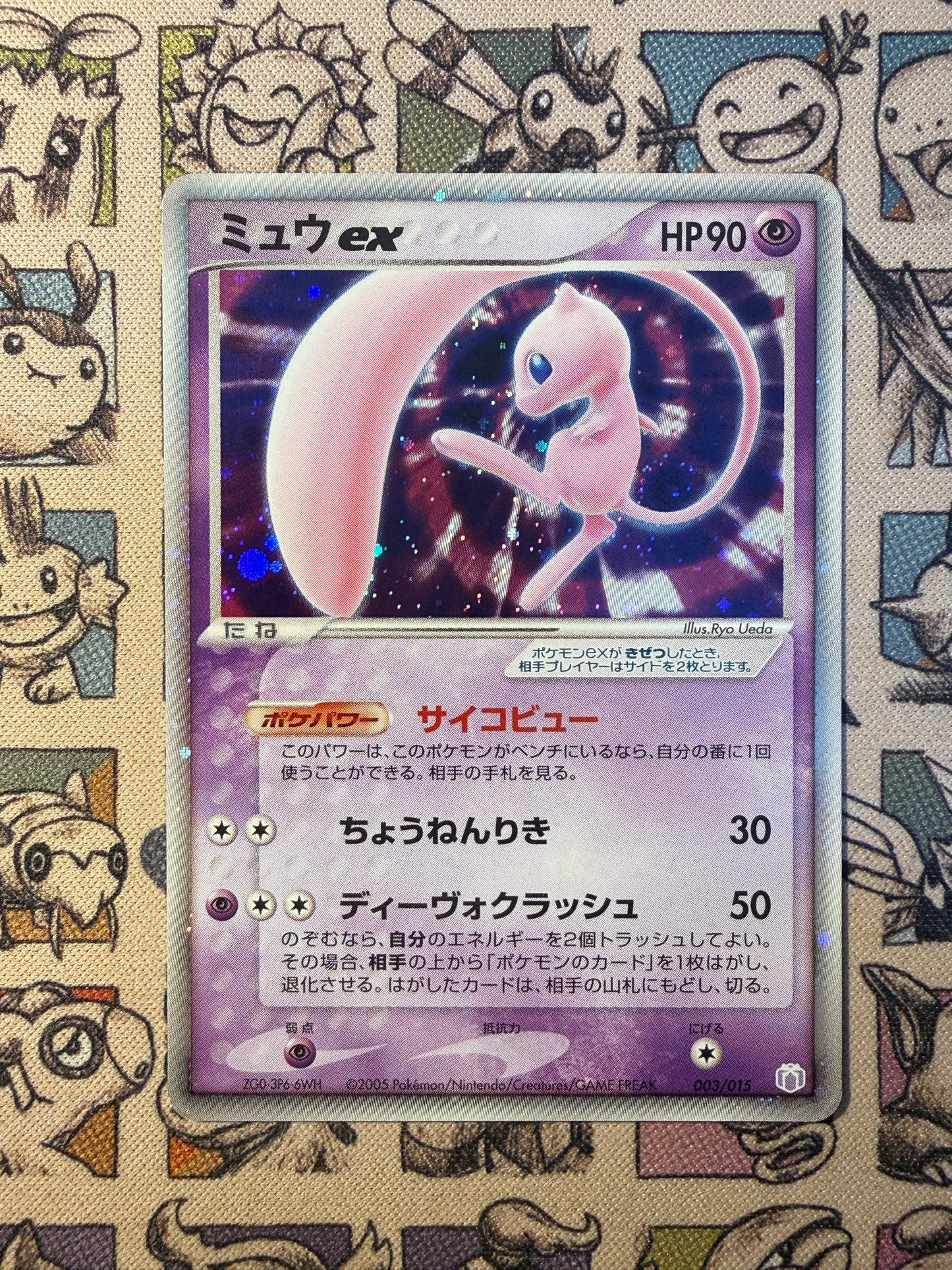 Mew ex 3 Gift Box Mew - Lucario