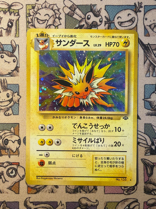 Voltali 26 Pokémon Jungle