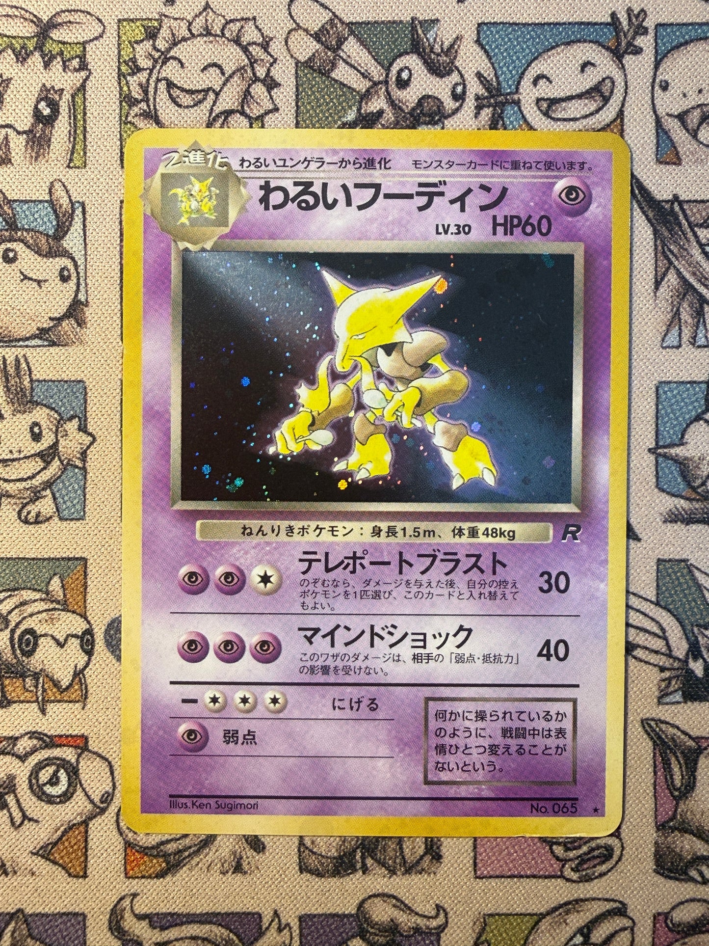 Alakazam obscur 34 Rocket Gang