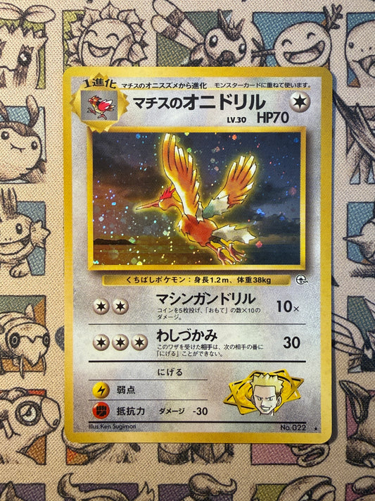 Lt. Surge's Rapasdepic No 022 Leaders' Stadium