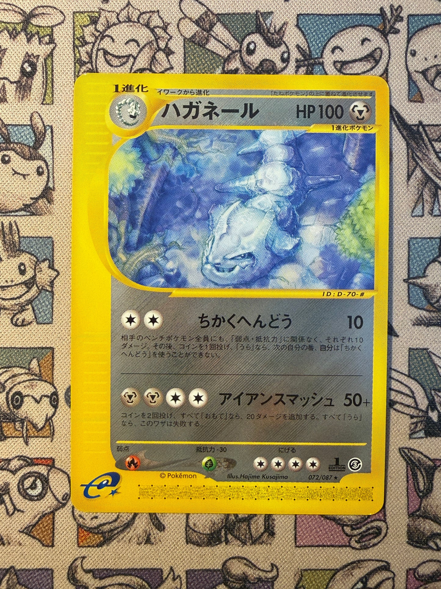 Steelix 72 Wind from the Sea