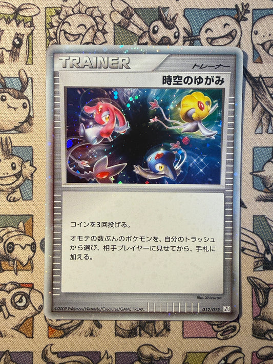Time-Space Distortion 12 Regigigas LV.X Collection Pack