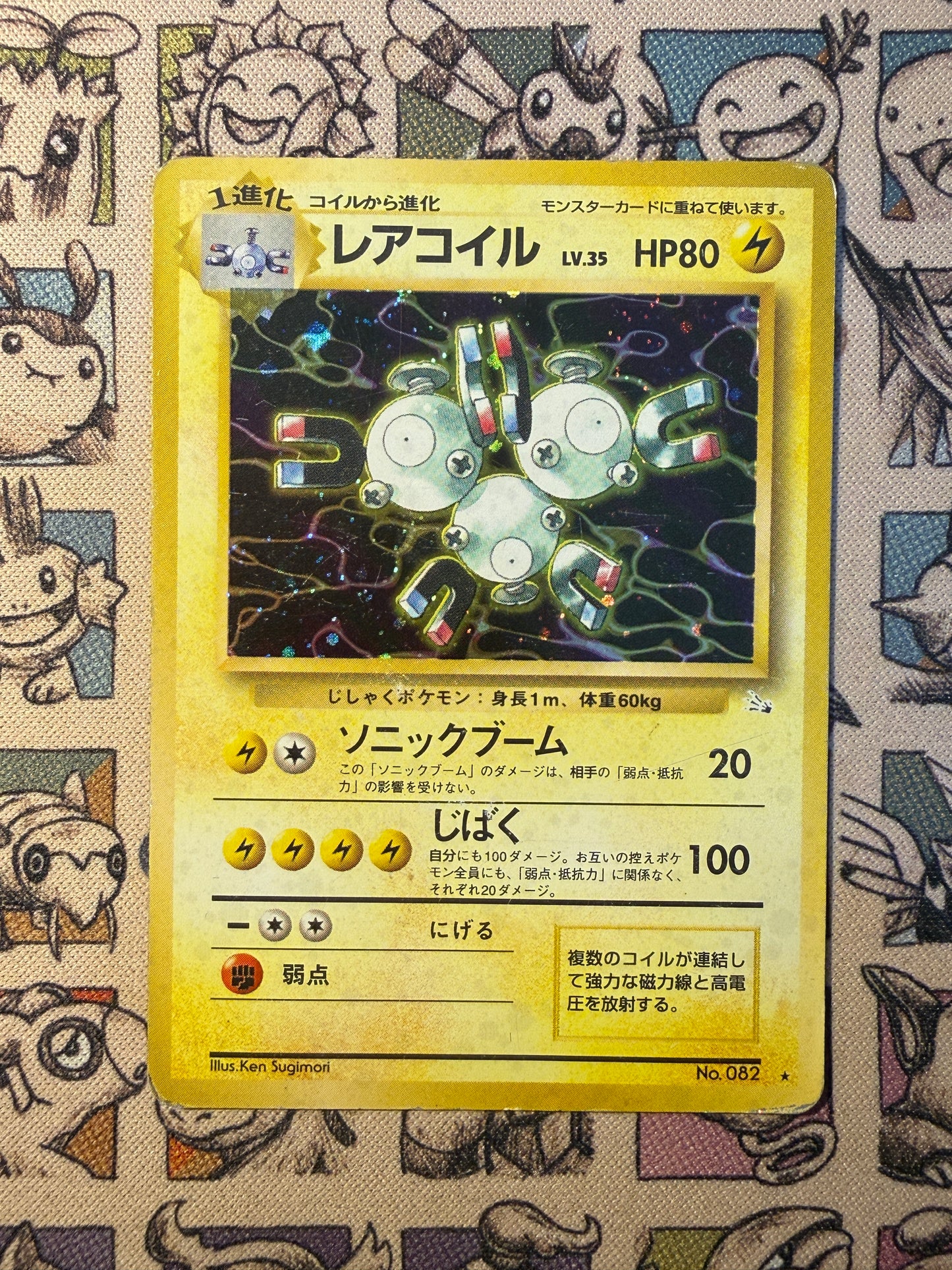 Magneton 25 Mystery of the Fossils