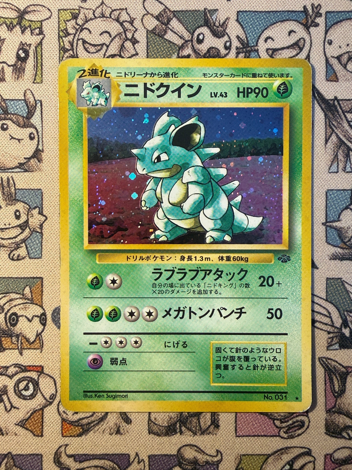 Nidoqueen 13 Pokémon Jungle
