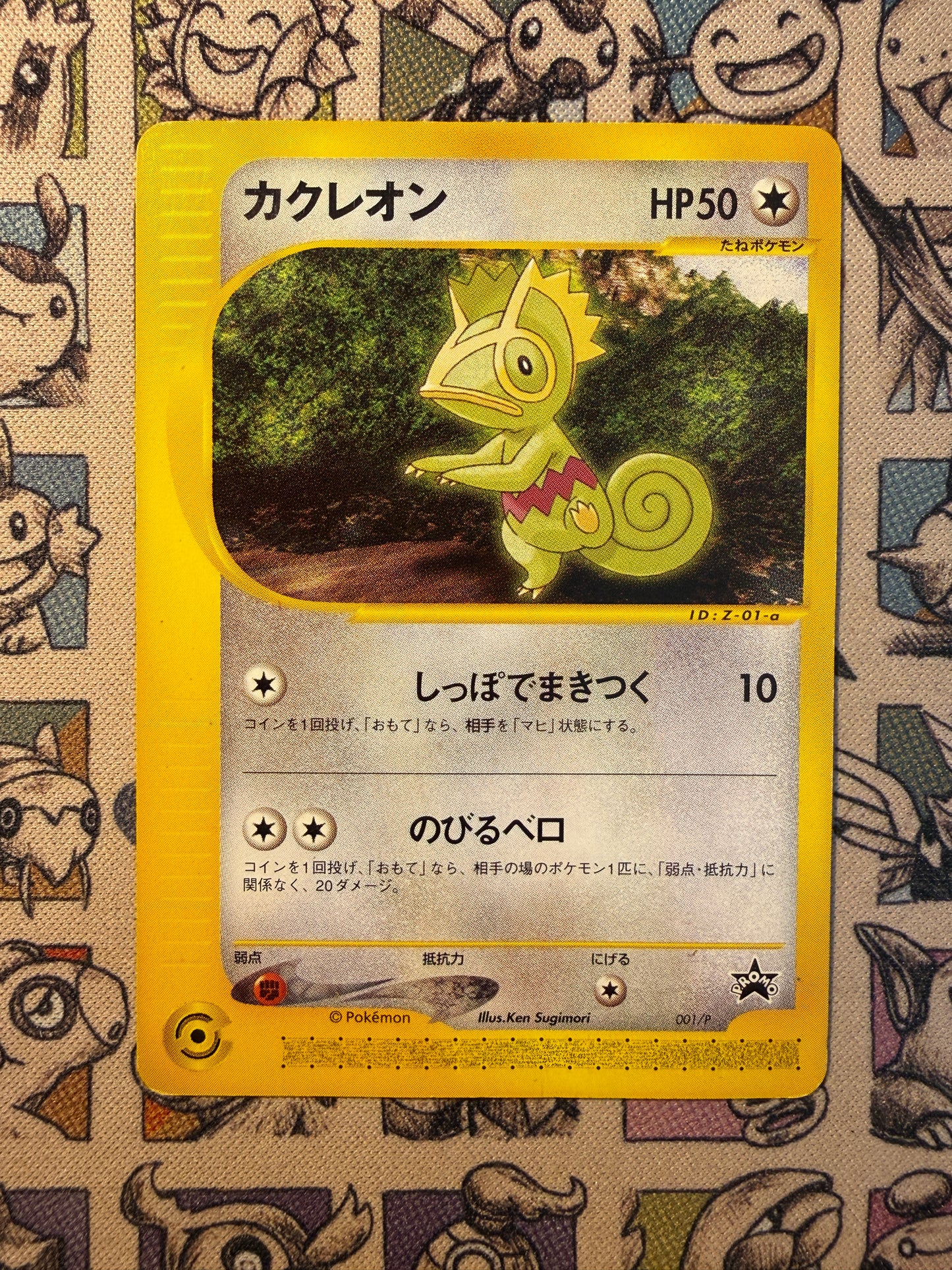 Kecleon 1 P Promos