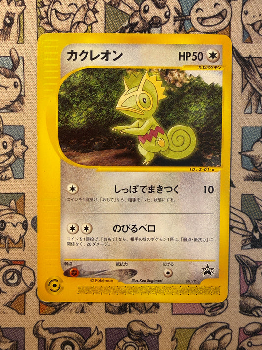 Kecleon 1 P Promos